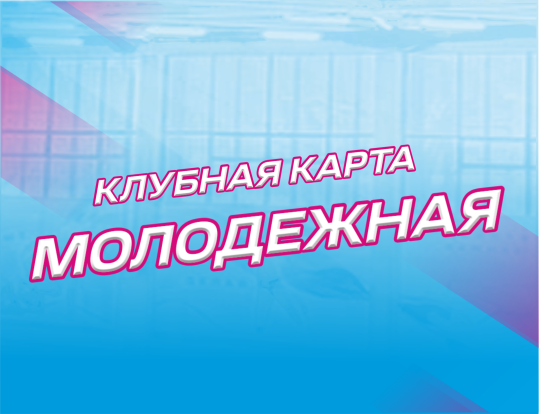 Молодежная 1.